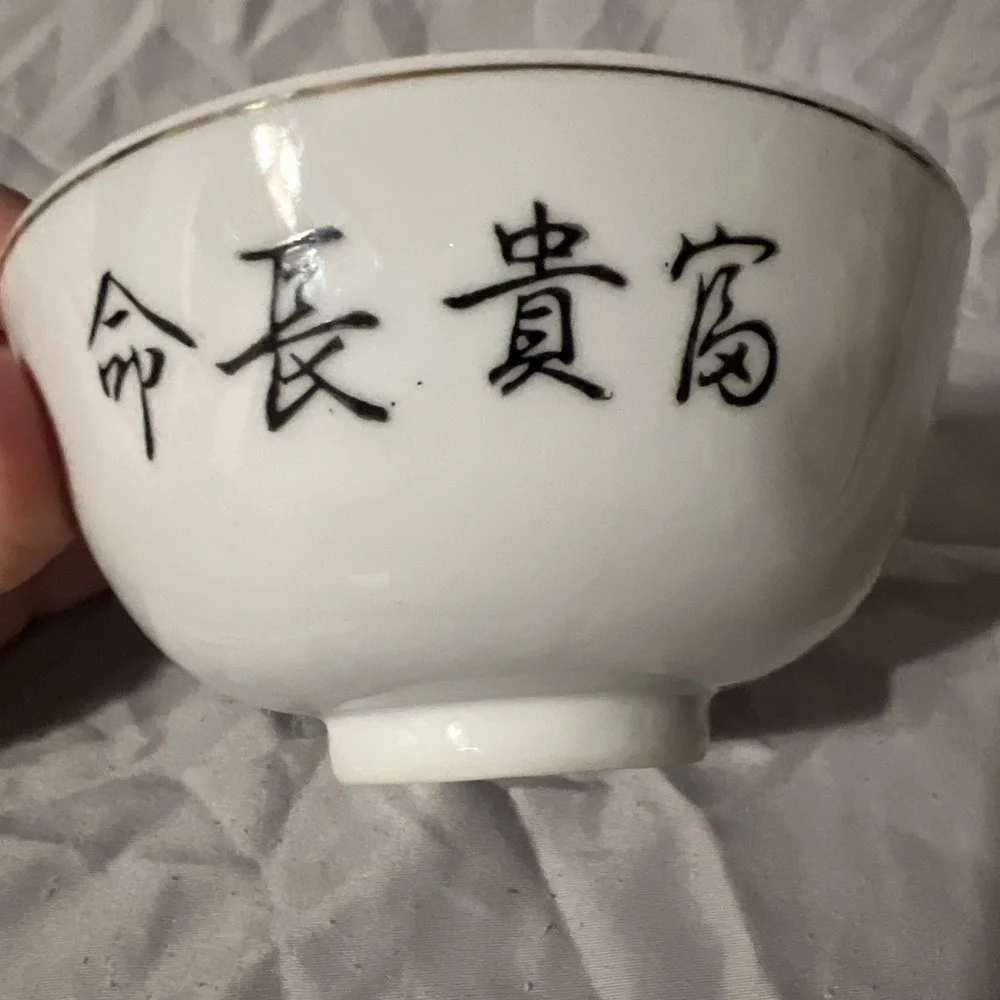 Vintage Antique 19th Century Chinese Rice Bowl - Porcelain, Fisherman